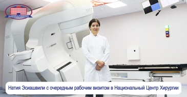 Радиационный онколог Университета Эмори, США, профессор Натия Эсиашвили в Национальном Центре Хирургии провела бесплатные консультации